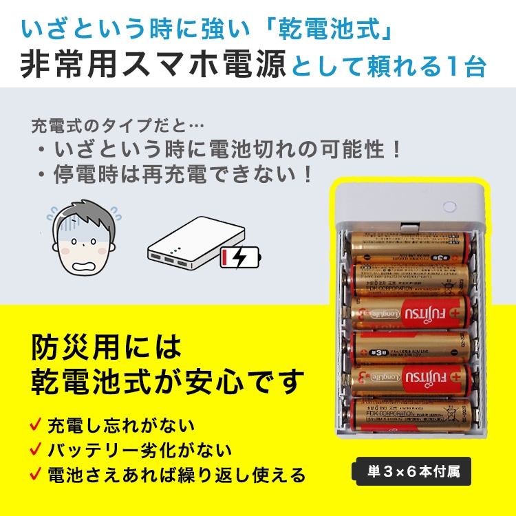 ヘラクレス リターンズ スマートフォン用電池交換式充電器 ｜ あんしん
