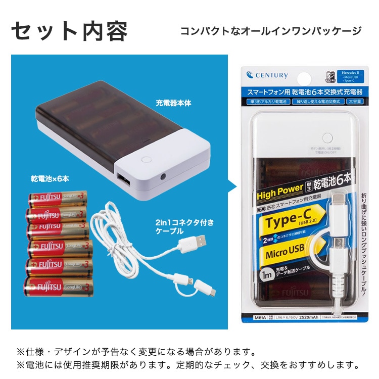 ヘラクレス リターンズ スマートフォン用電池交換式充電器 ｜ あんしん