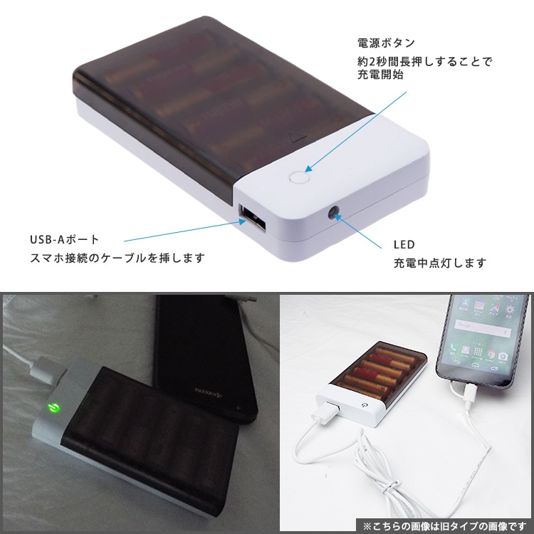 ヘラクレス リターンズ スマートフォン用電池交換式充電器 ｜ あんしん