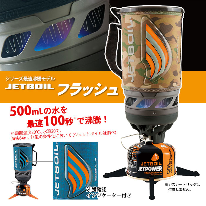 東京メトロ モンベル ジェットボイル １Ｌ - アウトドア