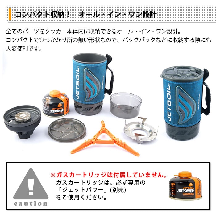 国産高評価 ヤフオク! - mont-bell モンベル JETBOIL FLASH ジェット