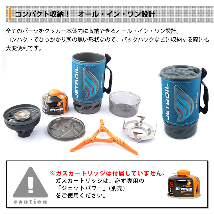 モンベル JETBOIL フラッシュ 1.0L #1824393 ｜ あんしんの殿堂 防災館