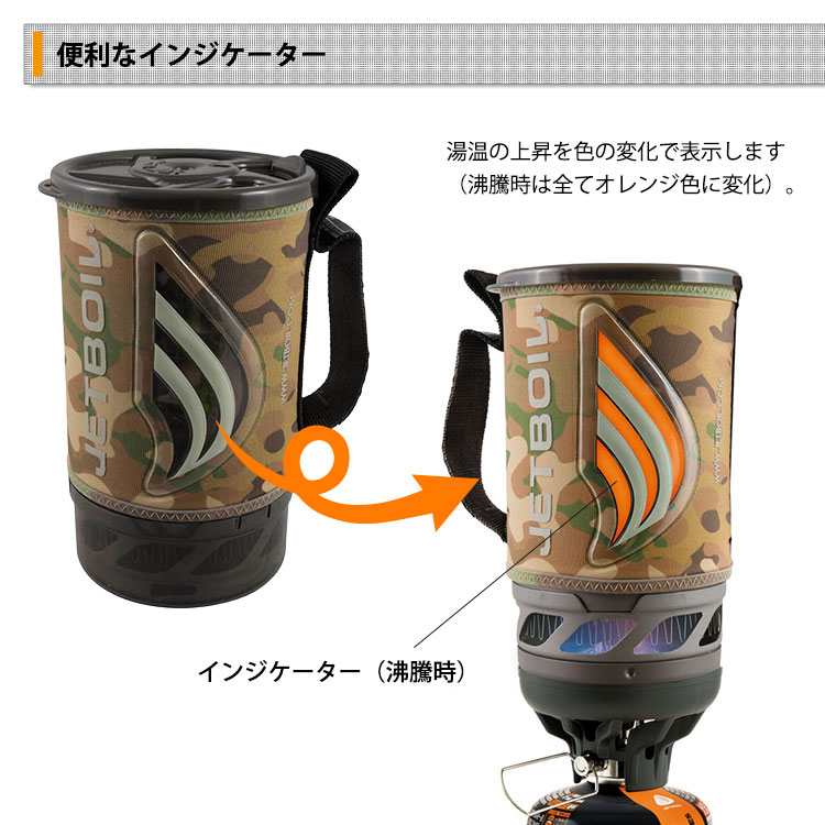 モンベル JETBOIL フラッシュ 1.0L #1824393 ｜ あんしんの殿堂 防災館