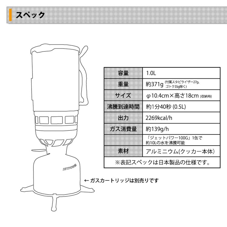 モンベル JETBOIL フラッシュ 1.0L #1824393 ｜ あんしんの殿堂 防災館