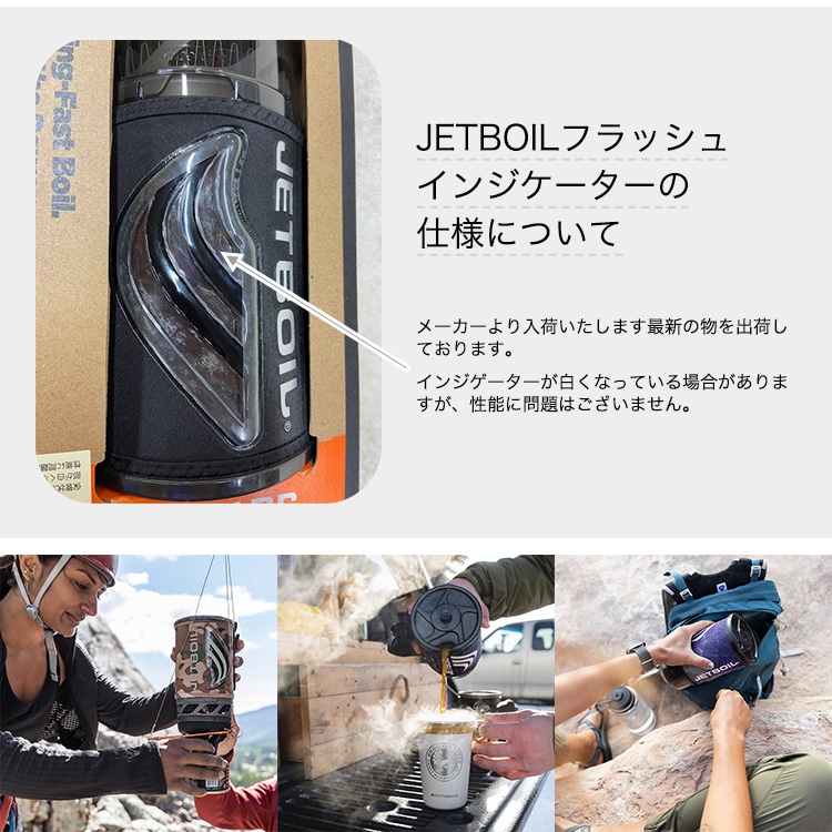 モンベル JETBOIL フラッシュ 1.0L #1824393 ｜ あんしんの殿堂 防災館