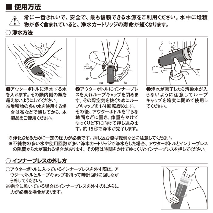 グレイル UL.ウォーターピュリファイヤーボトル #1899155 浄水器 濾過