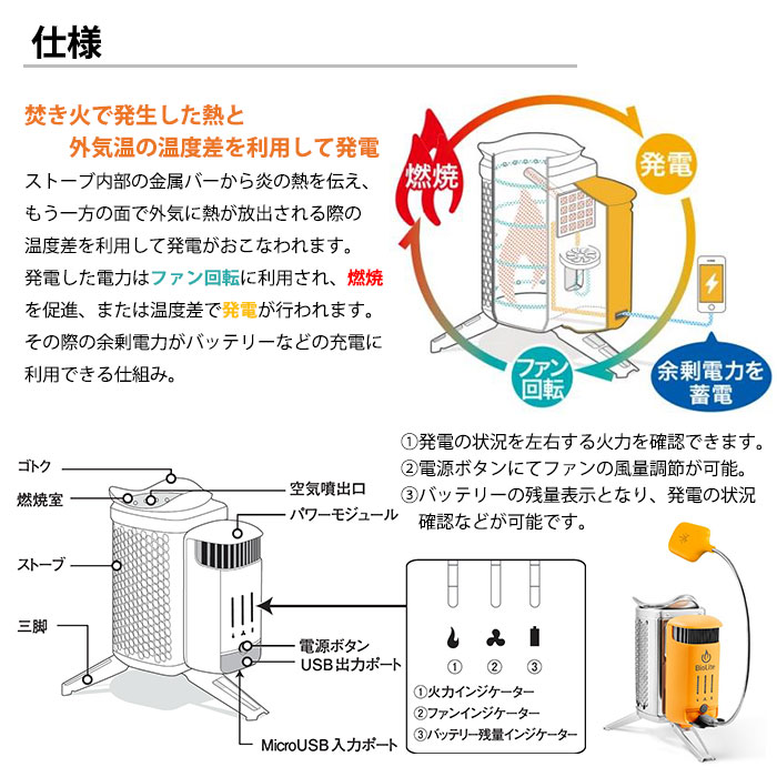 販売オーダー バイオライトキャンプストーブ 2プラス biolite（火力