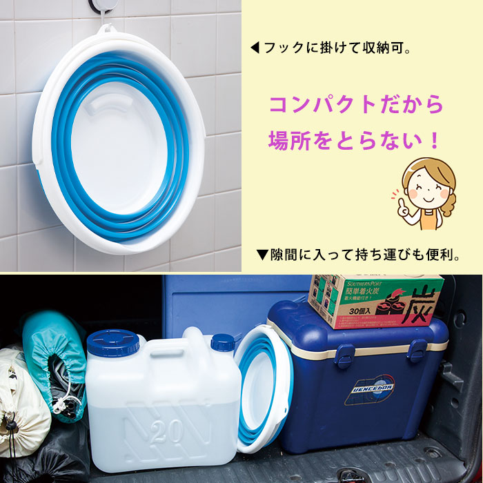 折りたたみバケツ 10L コンパクト 便利 防災用 非常時 備え 水害 断水 マルチ 取っ手付 フック穴付 | 防災グッズ・非常食のWEBショップ  あんしんの殿堂 防災館