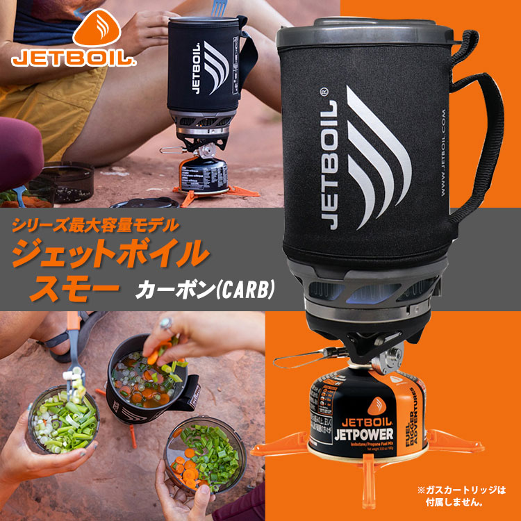 モンベル JETBOIL スモー SUMO アウトドア クッカー ジェットボイル 大 