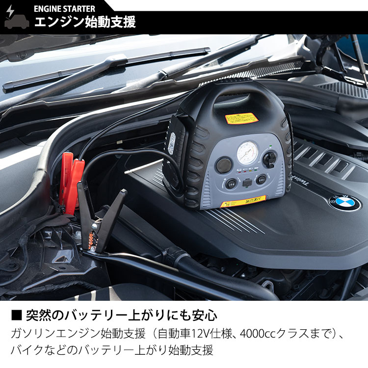 非常用 携帯電源 ジャンプスターター CH-3 USB シガーソケット LEDライト エアーコンプレッサー 蓄電 充電 | 防災グッズ・非常食のWEBショップ  あんしんの殿堂 防災館