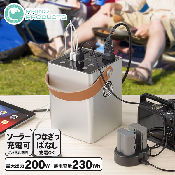 ライノプロダクツ ポータブル蓄電池 エナジー プロ CUBE LB-230 蓄電