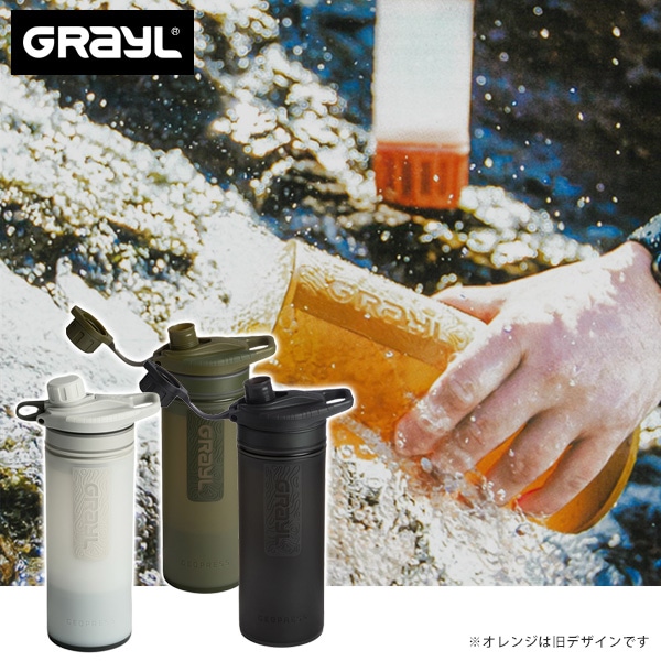 浄水器 GRAYL グレイル ジオプレスピュリファイヤー #1899158