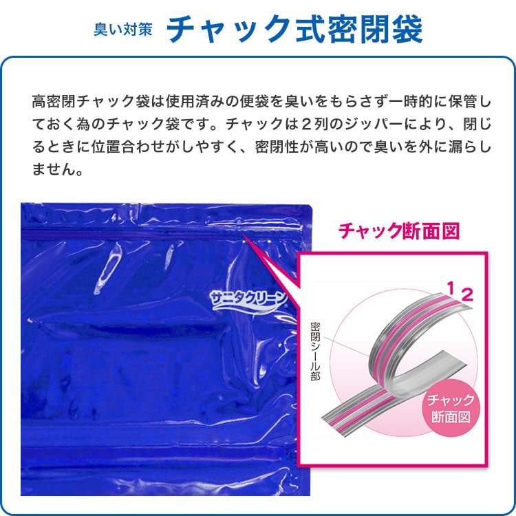 臭いが漏れない 高密閉チャック袋 大サイズ BS-148 ｜ あんしんの殿堂
