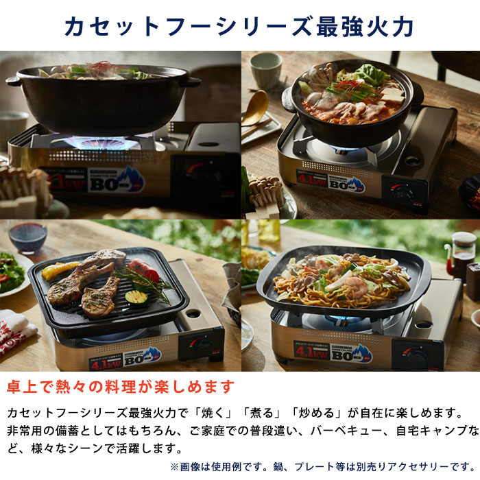 イワタニ カセットフーboープラス Cb Ah 41f カセットコンロ 屋外向け アウトドア 最強火力 ガスコンロ 食事 あんしんの殿堂 防災館 本店