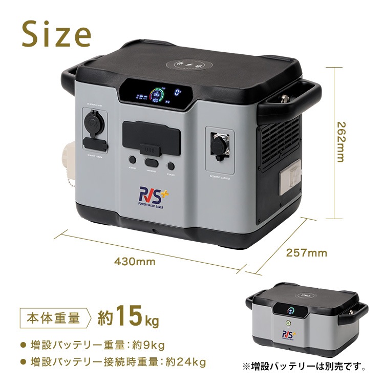 ポータブルバッテリー電源 PVS＋ 本体 非常用電源 三元系リチウムイオン電池 定格1200W 容量1539Wh |  防災グッズ・非常食のWEBショップ あんしんの殿堂 防災館