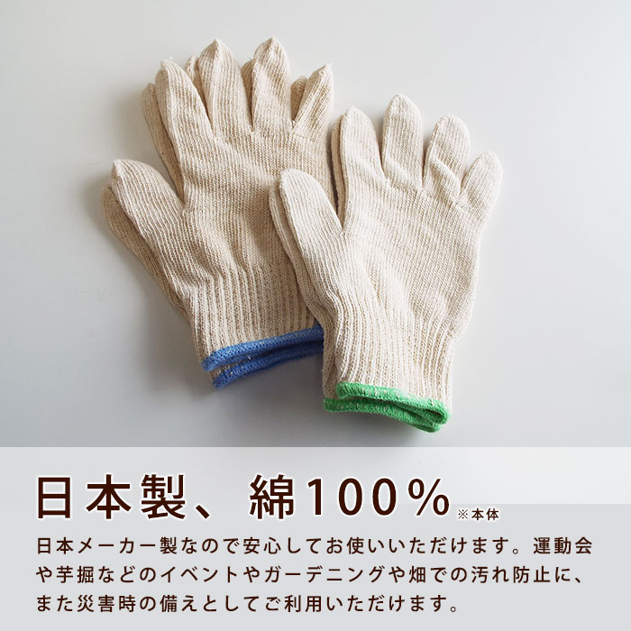 おたふく手袋 日本製 こどもてぶくろ 1双 綿100% Mサイズ／Lサイズ (G-639) 小さい 軍手 コットン[M便 1/4] |  防災グッズ・非常食のWEBショップ あんしんの殿堂 防災館