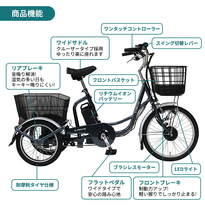 日本製内装三段変速ノーパンクタイヤ自転車】