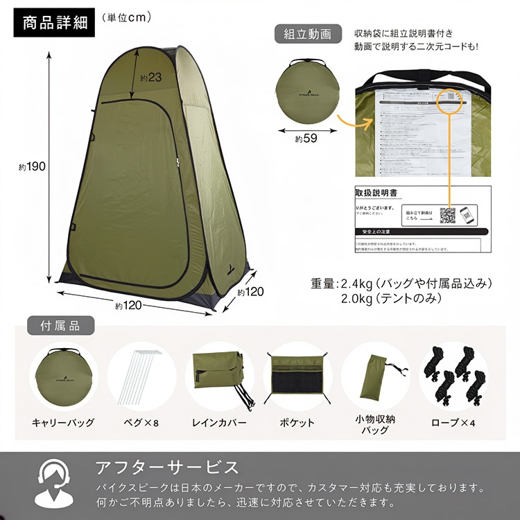ポップアップ着替えテント P0282 オリーブ ｜ あんしんの殿堂 防災館