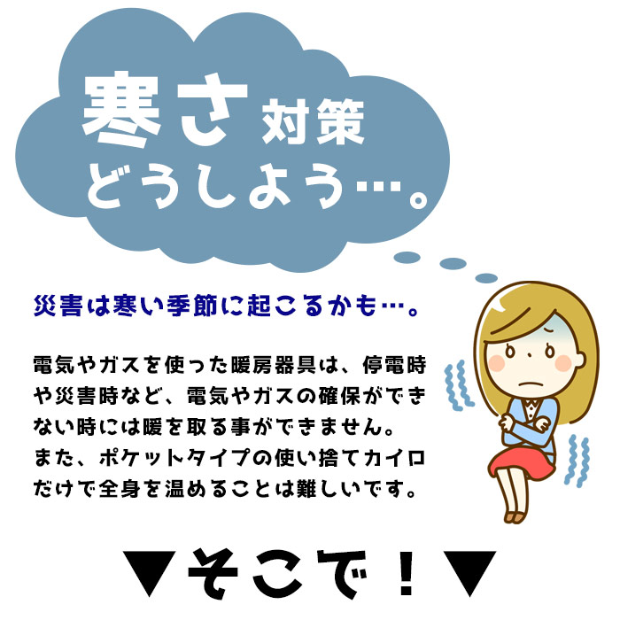 もまずにhot ほかほかざぶとん 1枚入り 使い捨て 寒さ対策 保温 冬 温まる 暖かい 温かい 簡単 電気不要 22年6月迄 あんしんの殿堂 防災館 本店