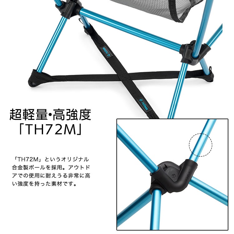 Helinox チェアゼロLT #1822418 ｜ あんしんの殿堂 防災館