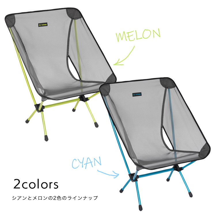 Helinox チェアゼロLT #1822418 ｜ あんしんの殿堂 防災館
