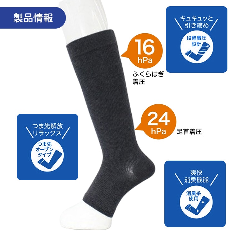 車中履くソックス DX 23～27cm チャコール MFOS211K ｜ あんしんの殿堂