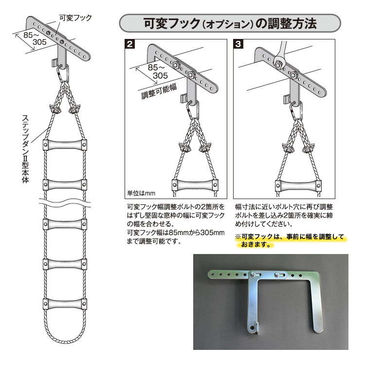 避難ロープ ３階用 ステップダン2 自在フック式 522 トーヨー消火器工業 2F | 防災グッズ・非常食のWEBショップ あんしんの殿堂 防災館