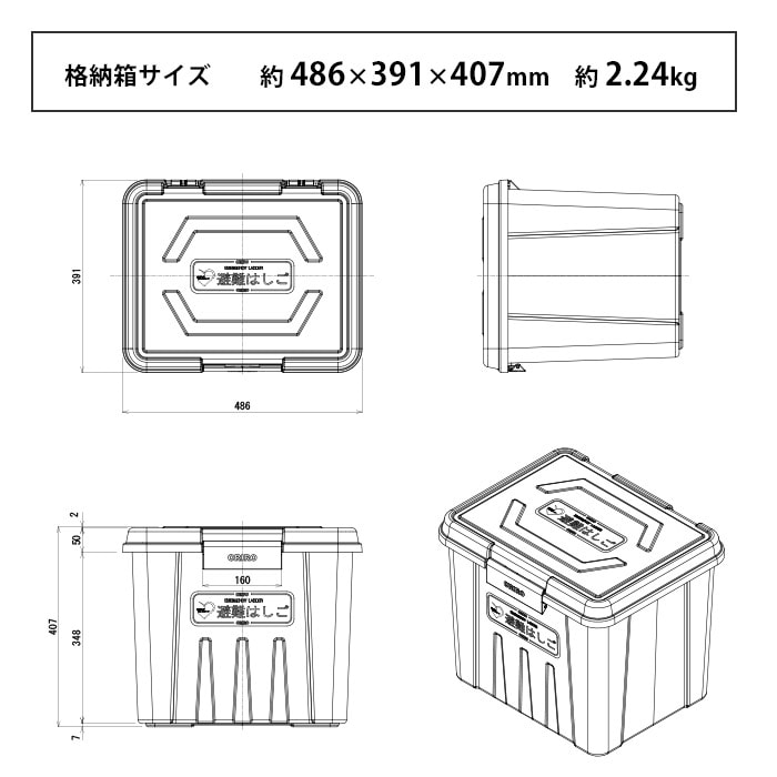 オリロー 避難はしご 格納箱S 樹脂製 室内用 ワイヤーロープ式はしご 1～4号用【送料無料】 | 防災グッズ・非常食のWEBショップ あんしんの殿堂  防災館