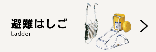 冷蔵庫上じしん作くんハイタイプ（53～64cmに対応）IBJ-60H