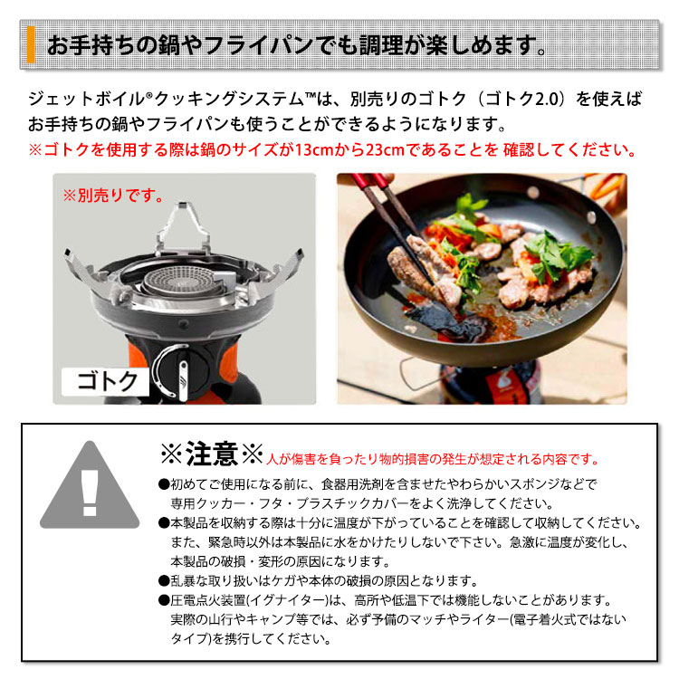 JETBOIL ジップ 0.8L カーボン（CARB） ｜ あんしんの殿堂 防災館