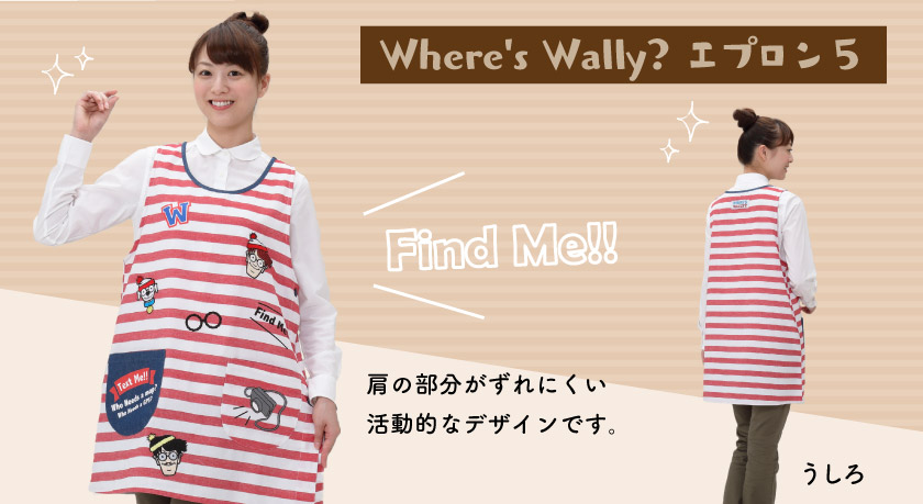Where's Wally?ץ5ʬϤˤưŪʥǥǤ