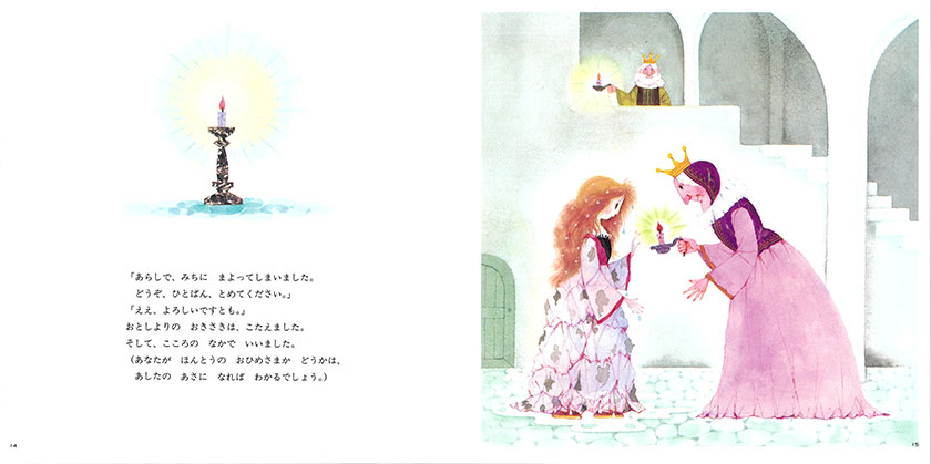 「THE PRINCESS AND THE FROG」英語絵本 お姫様とカエル