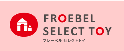 FROEBEL SELECT TOYե졼٥롡쥯ȥȥ