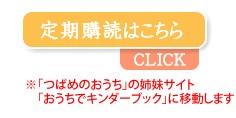 フレーベル館オンラインショップ つばめのおうち