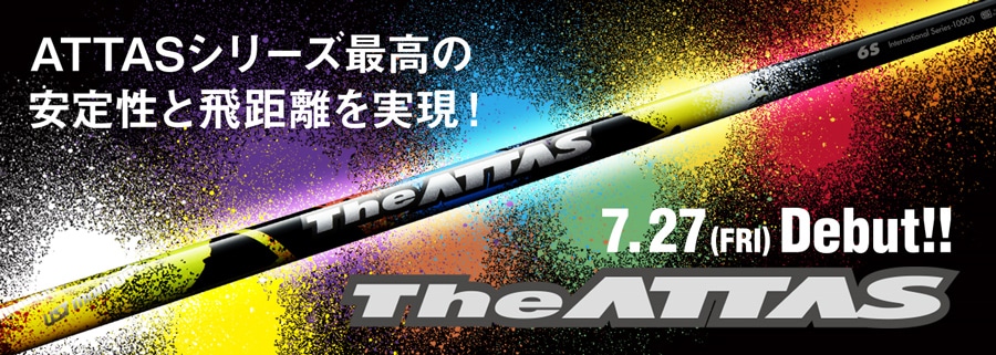 UST MAMIYA（USTマミヤ） The ATTAS(ジ・アッタス) シャフト:RODDIO・三浦技研・FUSO  DREAM・Zodia・EPON、ゴルフ シャフトのことなら『SPASgolf天国』