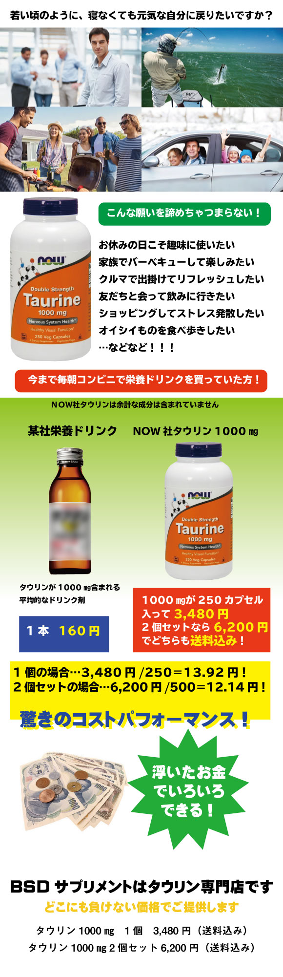 送料込み】Now Foods タウリン1000mg 徳用250粒 2個セットの詳細｜USA