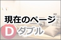 レザー張り日本製フロアベッド 【ダブルベッド】【組立・設置対応