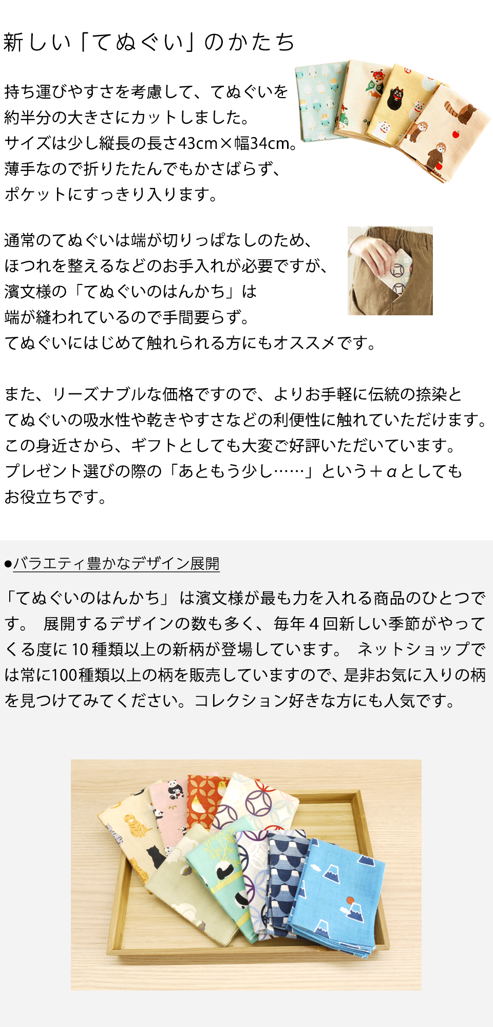 てぬぐいのはんかち 梅UMEづくし｜▽アイテム・用途で選ぶ,てぬぐいの