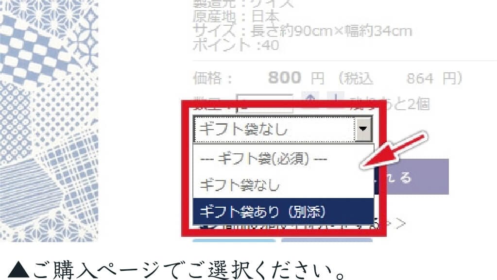 ▲ご購入ページでご選択ください。