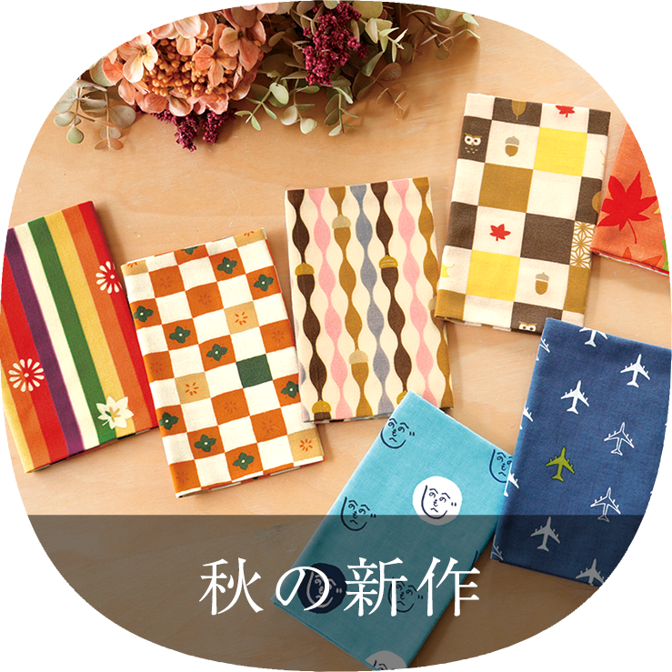 手ぬぐいの濱文様｜ネットショッピング｜てぬぐい和小物のオリジナル