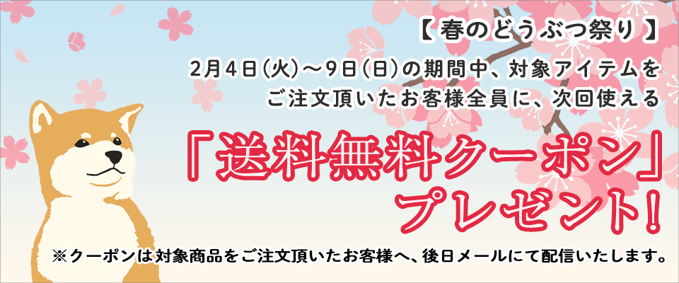 イベント】春のどうぶつ祭り｜てぬぐいの濱文様ネットショップ