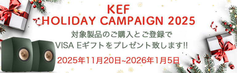 在庫有」【キャンペーン実施中、2026年1月5日まで】KEF LSXⅡ カーボン