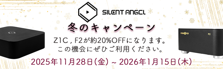 在庫有」【20%OFFセー1ル実施中、2026年1月15日まで】SILENT ANGEL Z1C