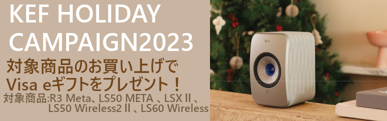 KEF Holiday キャンペーン実施中】KEF R3 Meta 3-way / バスレフ型