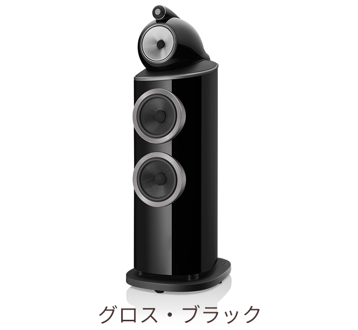 B&W 802 D4 グロスブラック 1台 3ウェイ・バスレフ型スピーカー 802D4