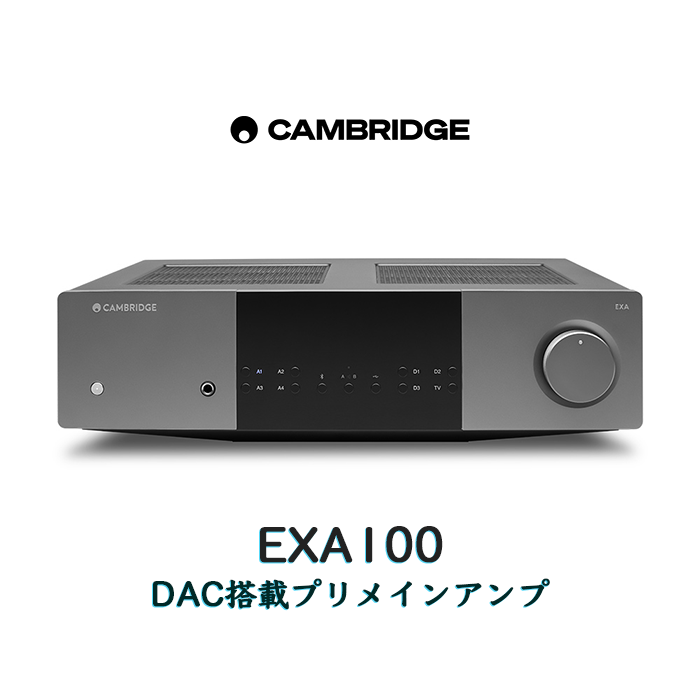 ���ı񥪥�饤�󥷥�å� Cambridge Audio EXA100