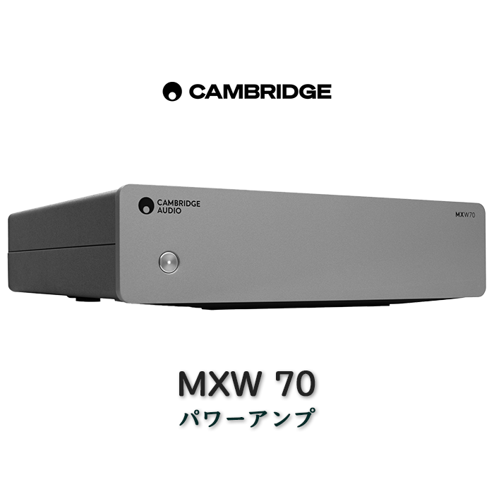 ���ı񥪥�饤�󥷥�å� Cambridge Audio MXW70 