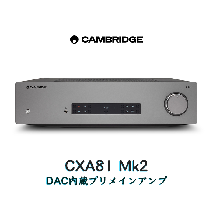 ���ı񥪥�饤�󥷥�å� Cambridge Audio EXA100