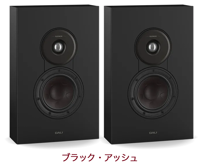 DALI SONIK ON-WALL ブラック・アッシュ 2台1組 2ウェイ・バスレフ型
