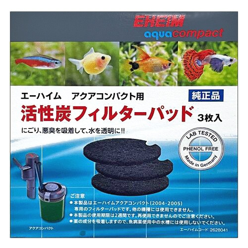 エーハイム アクアコンパクト 2005 横置き式フィルター 1.5L 水槽用 